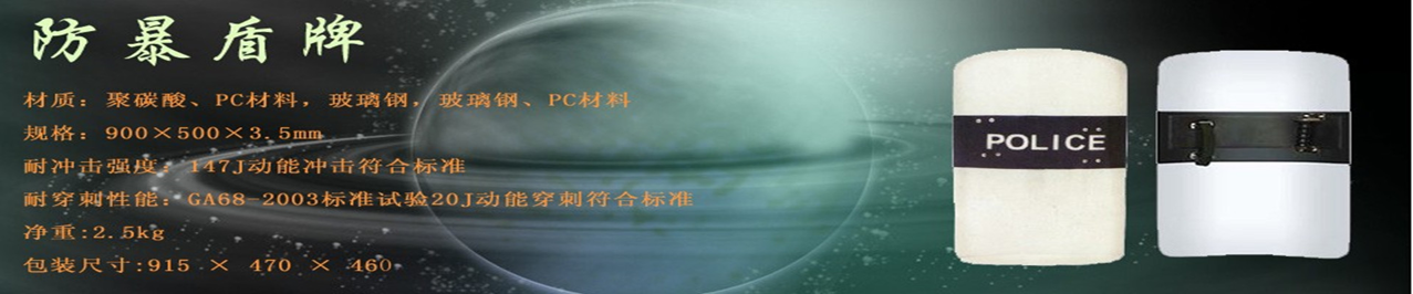 防身器材,防身器材專賣,防身器專賣！